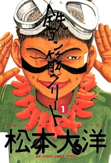 Tekkonkinkreet: Black & White