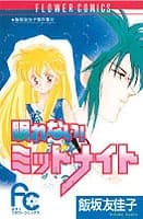 It\'s midnight and I can\'t sleep