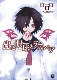 Mushi to Medama Series