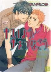 Let\'s Kiss and Hold Hands