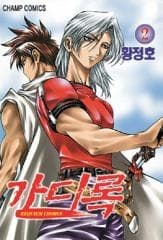 Gadirok: Requiem Chorus