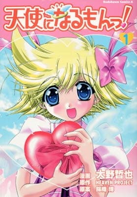 Tenshi ni Naru mon!