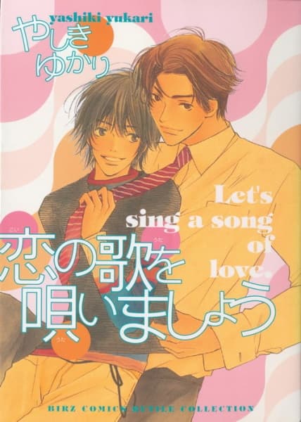 Let's Sing a Song of Love