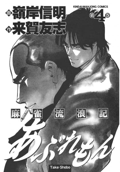 Mahjong Wandering Tale