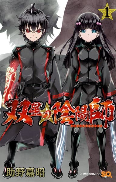 Twin Star Exorcists