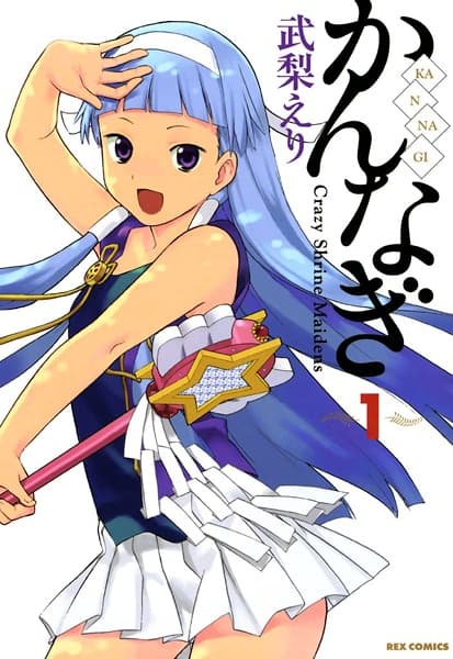 Kannagi: Crazy Shrine Maidens