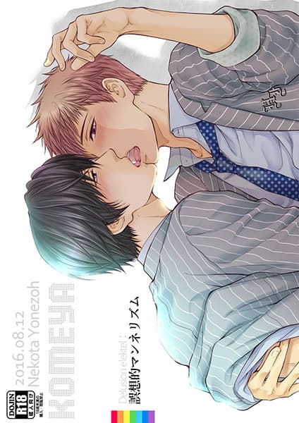 Mousou Elektel dj - Gosou-teki Mannerism