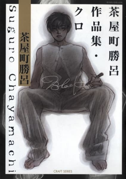 Chayamachi's Collection: NOIR