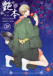 My Lovely Secretary dj - Tsuya-bon