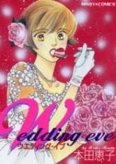 Night Before Wedding