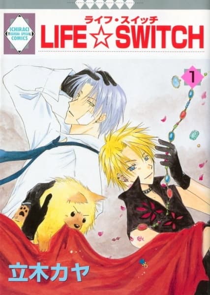 LIFE☆SWITCH