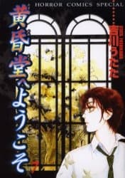 Welcome to the Twilight Cafe