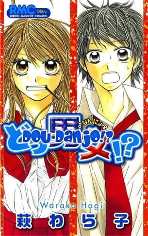 Dou Danjo!?