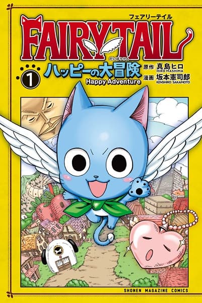 Fairy Tail: Happy's Heroic Adventure