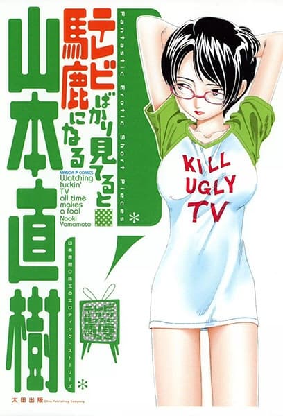 Watching Fuckin' TV All Time Makes a Fool