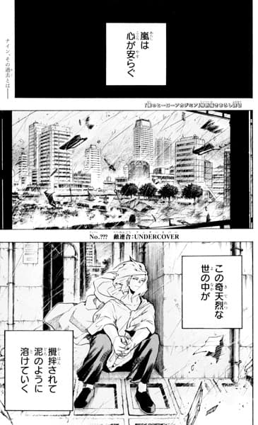 My Hero Academia: League of Villains - Undercover