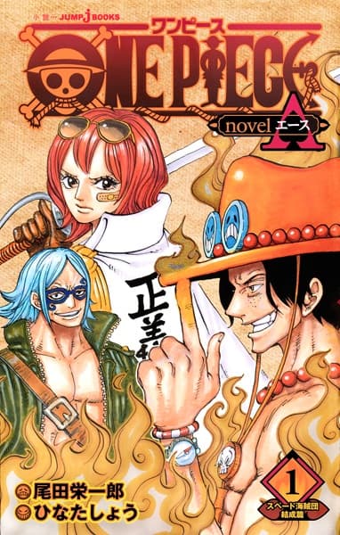 One Piece Novel: Ace's Story