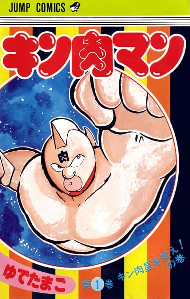 Kinnikuman