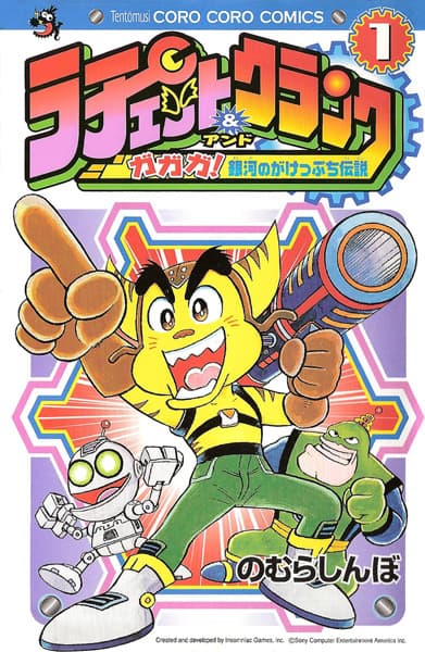 Ratchet & Clank: Bang Bang Bang! Critical Danger of the Galaxy Legend