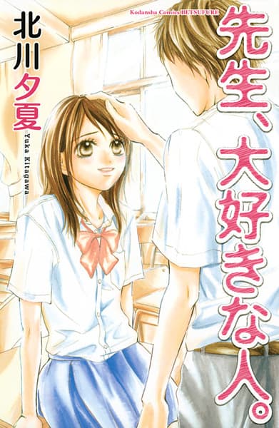 Teacher, the Person I love