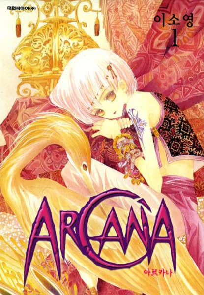 Arcana