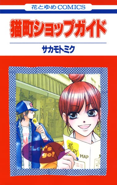 Nekomachi Shop Tour Guide