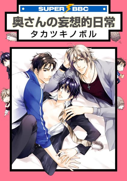 Oku-san's Daily Fantasies