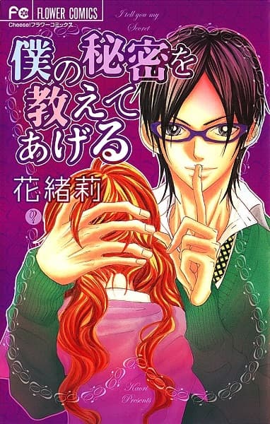 I'll Tell You My Secret