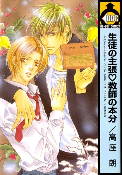 ...But, I'm Your Teacher