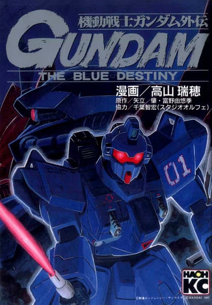 Mobile Suit Gundam Sidestory: The Blue Destiny