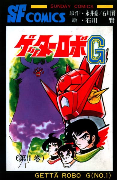 Getter Robo G