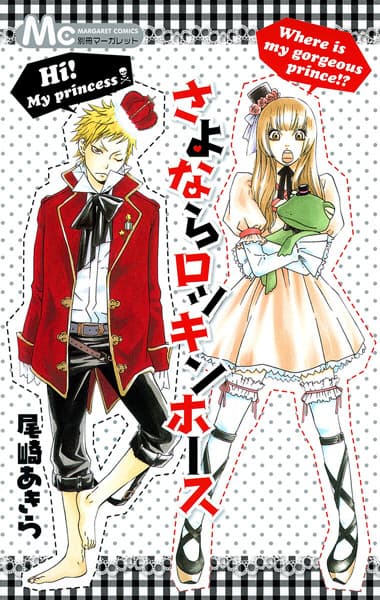 Bye Bye Rocking Horse