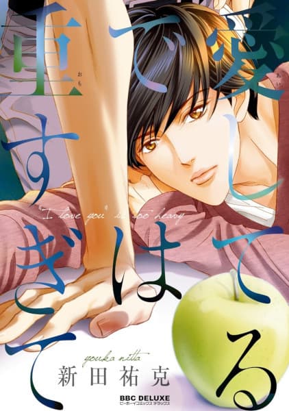 "I Love You" Is Too Heavy