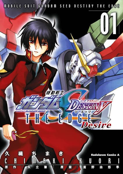 Kidou Senshi Gundam SEED Destiny: The Edge Desire