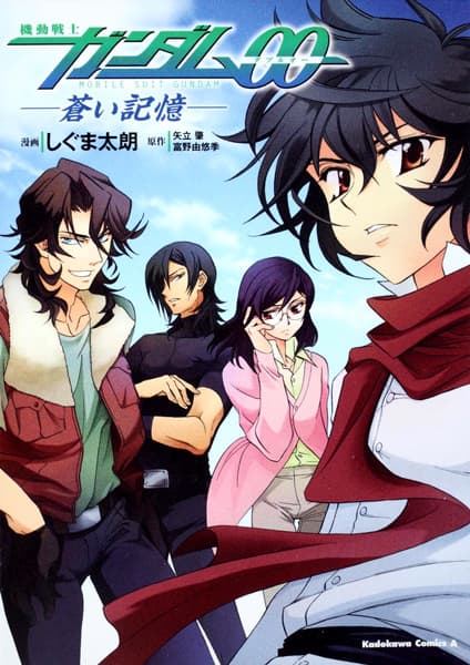 Kidou Senshi Gundam 00: Aoi Kioku