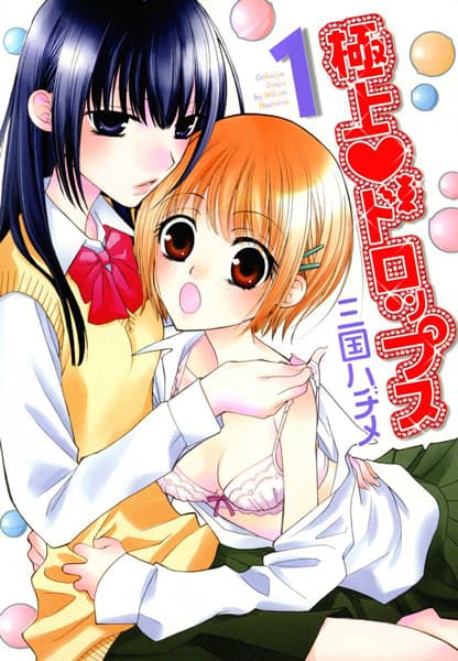 Gokujou♥Drops