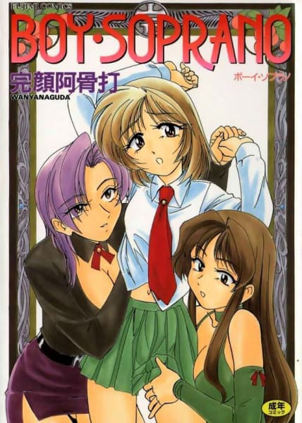 Boy Soprano