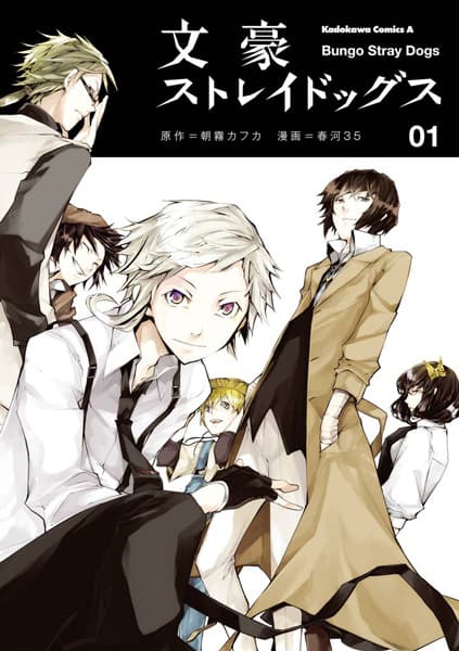 Bungo Stray Dogs