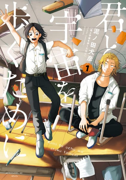 Spacewalking with You