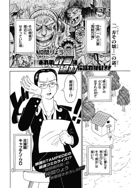 Ore no Keikaku wa Zettai ni Kuruwanai!!