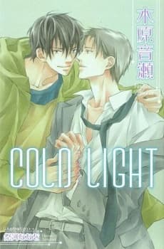 COLD LIGHT