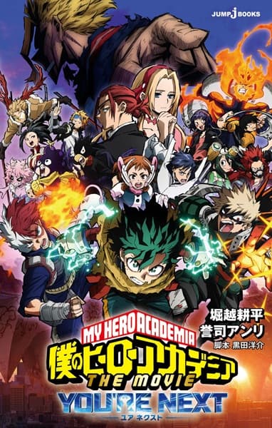My Hero Academia the Movie: You're Next