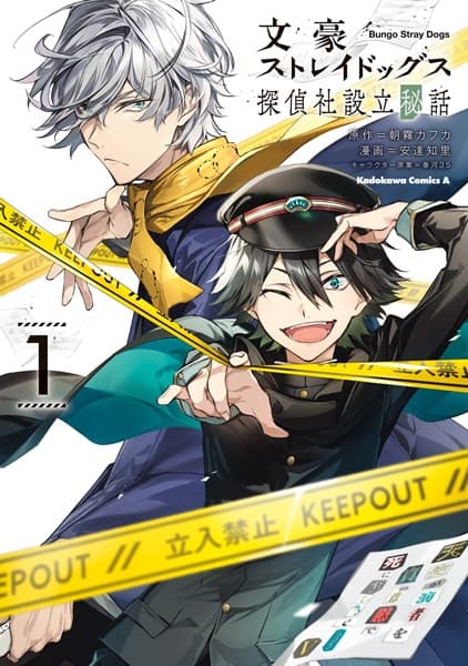 Bungou Stray Dogs: Tanteisha Setsuritsu Hiwa
