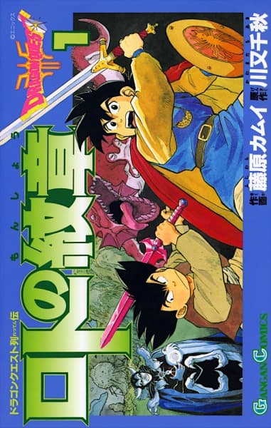 Dragon Quest: The Mark of Erdrick