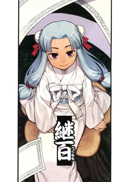 Tsugumomo
