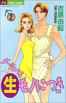 Darling wa Namamono ni Tsuki