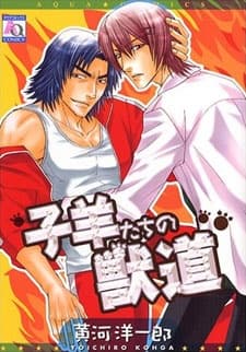 Kohitsujitachi no Kemonomichi