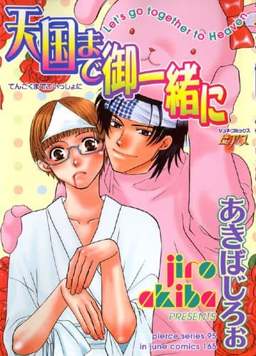 Let's Go Together to Heaven