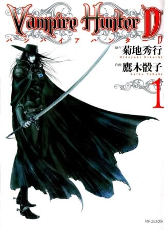 Hideyuki Kikuchi's Vampire Hunter D