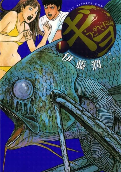 Gyo